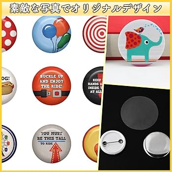 Amazon.co.jp: エイタイル 缶バッジ 32mm 缶バッジマシーン用